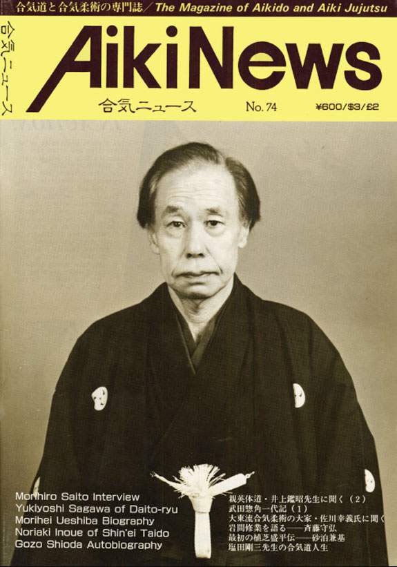 04/87 Aiki News